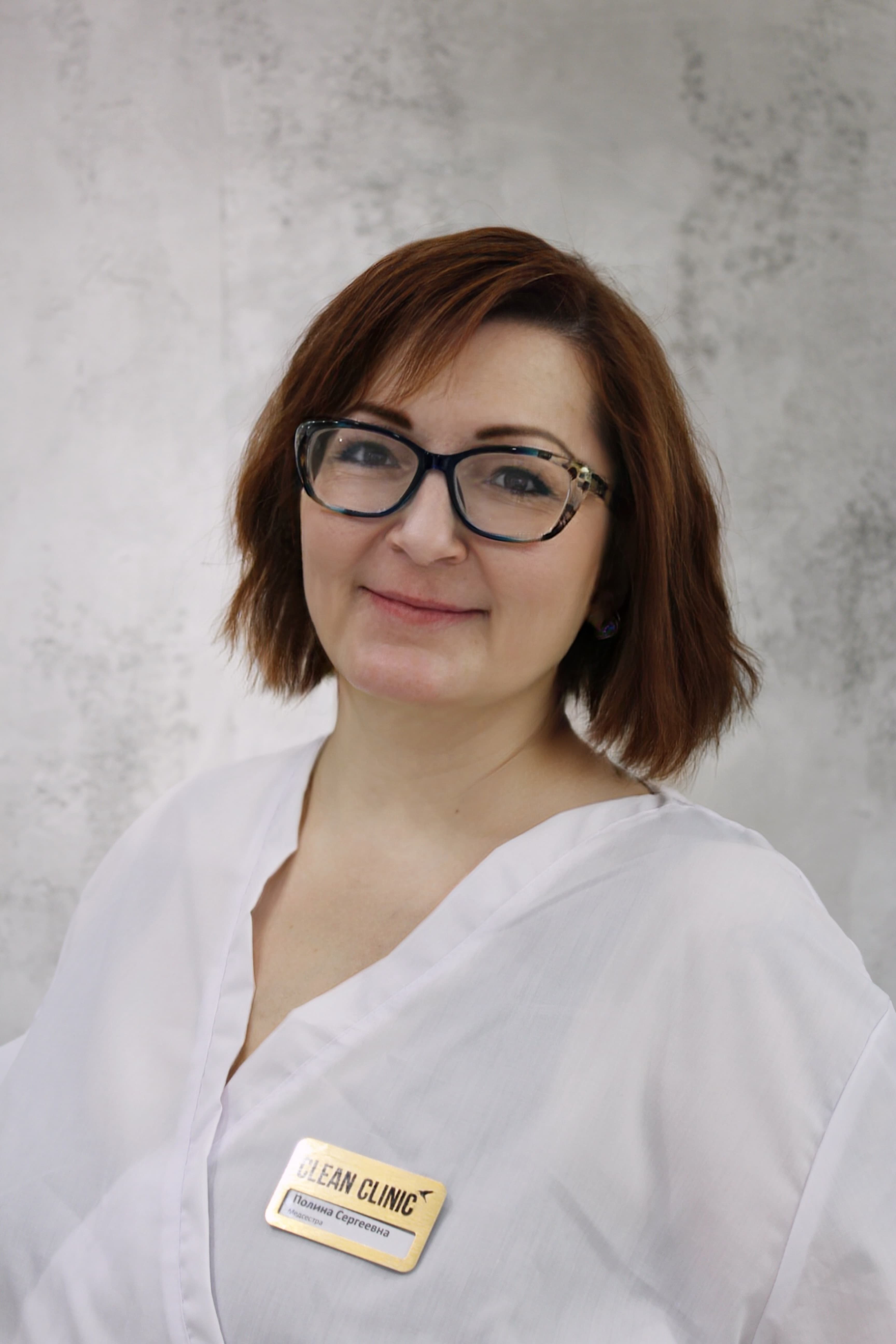 Полина Сергеевна